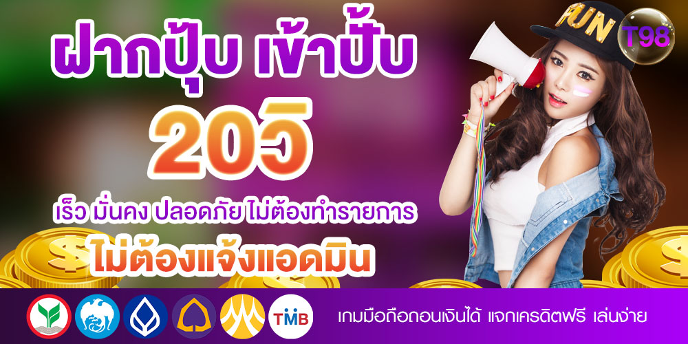 TKB777 สล็อตเว็บตรง ไม่ผ่านเอเย่นต์ เว็บสล็อต อันดับ 1 รองรับวอเลท ค่าธรรมเนียม 0%