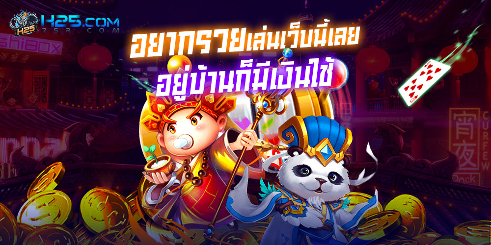 h25ff สล็อตเว็บตรงสุดหรู เดิมพันระดับพรีเมียม ฝากถอนออโต้ ไม่มีขั้นต่ำ